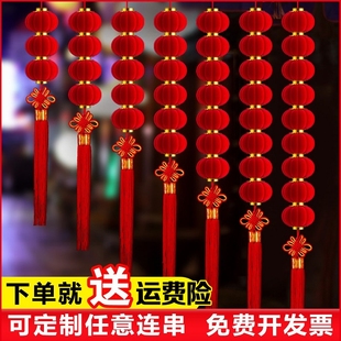 小灯笼串挂饰结婚乔迁新年户外装饰树上植绒大红灯笼绒布室外氛围