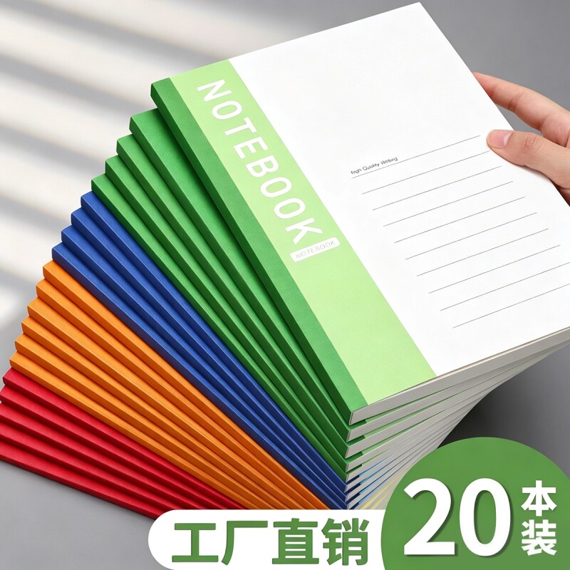 笔记本本子简约高中初中生专用文具小学生办公用品记事本A5工作软抄本A4批发B5日记本软皮软面抄练习本作业本图片