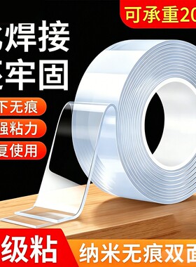 纳米双面胶高粘度强力双面贴固定墙面春联防水车用粘胶贴片无痕透明胶带魔力贴强力粘不留痕胶布粘贴厨房浴室