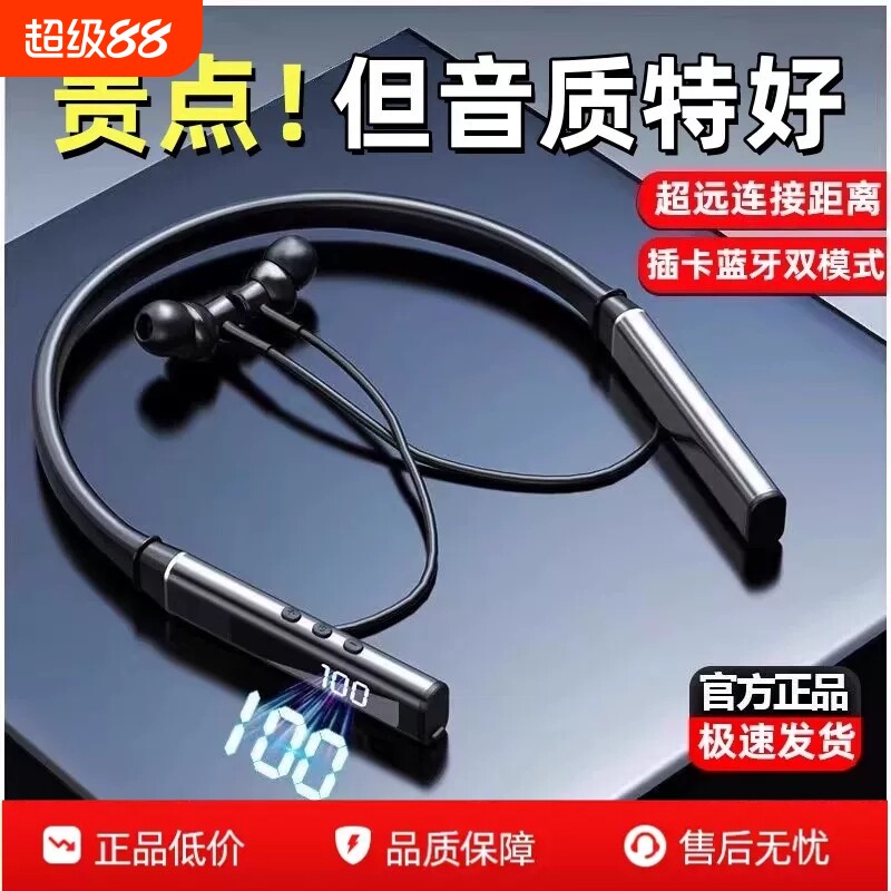 德国2026新款挂脖式蓝牙耳机无线超长待机运动降噪插卡颈挂有线