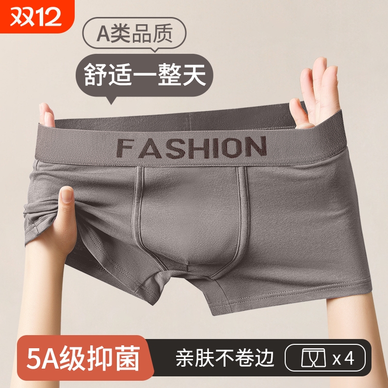 男士内裤无痕抗菌平角短裤衩新款