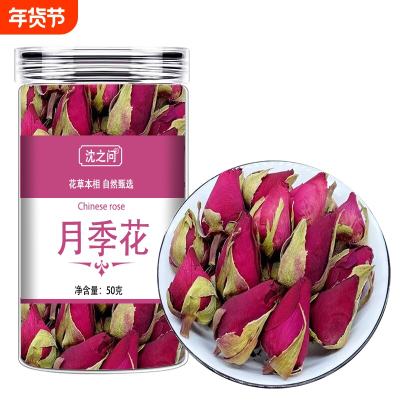月季花茶泡茶泡水月季红无硫花茶月月红干花月季花另售玫瑰花