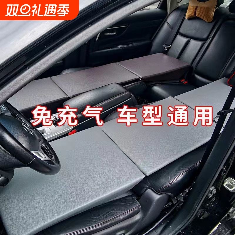 汽车改床可折叠轿车内用旅行床SUV副驾驶座睡觉神器后排前排座椅