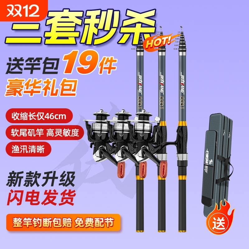 伸缩软尾小矶钓竿筏竿岸抛桥钓竿