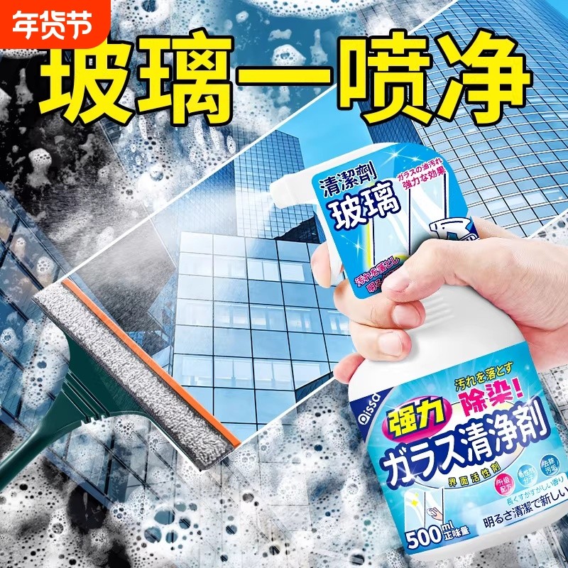 玻璃清洁剂家用擦窗保洁专用玻璃水强力去污除垢窗户镜子清洗神器,洗护清洁剂/卫生巾/纸/香薰,玻璃清洁剂,淘宝优惠券,粉丝福利购,淘宝优惠卷