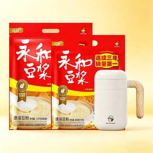 Yon Ho/永和豆浆1200g450g豆奶粉经典原味香浓冲调饮品营养早餐