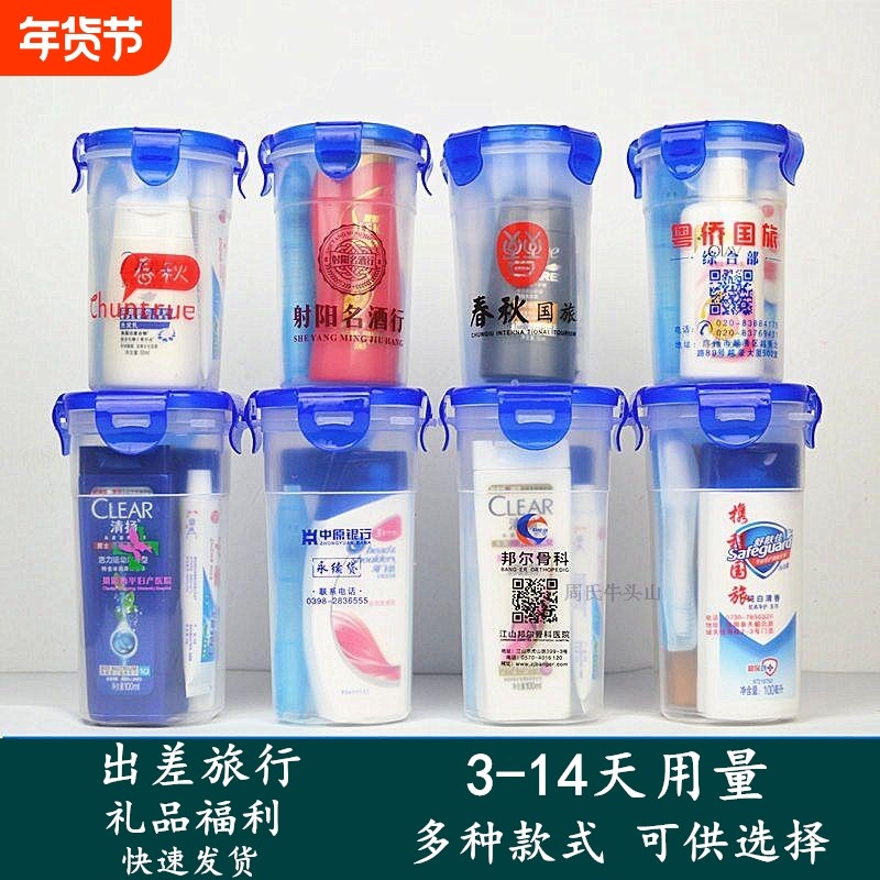 旅行洗漱用品套装酒店旅游出差洗漱杯含小瓶洗发水沐浴露牙膏牙刷,户外/登山/野营/旅行用品,洗漱包/化妆包,淘宝优惠券,粉丝福利购,淘宝优惠卷