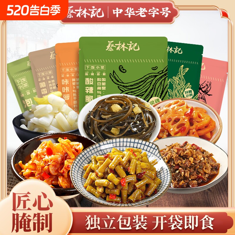 蔡林记酸豆角下饭菜开袋即食小包装萝卜干外婆菜咸菜