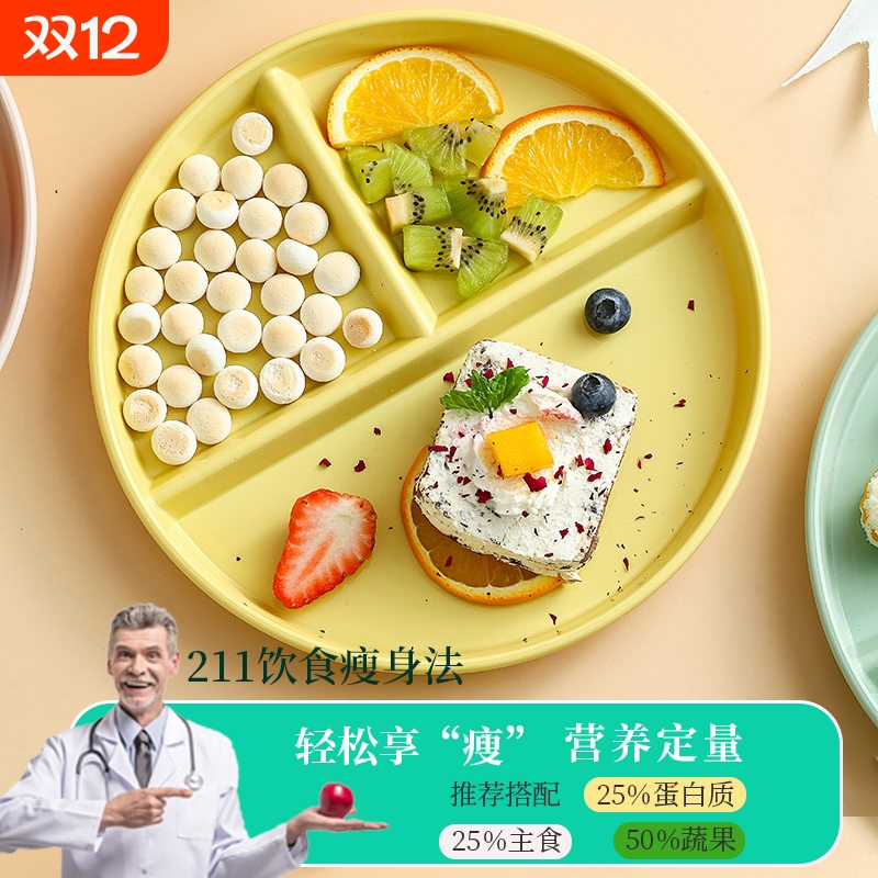 日式一人食分格盘减肥圆盘