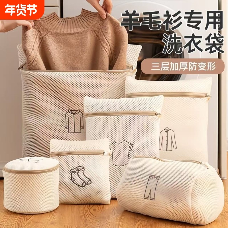 防变形洗衣机专用洗衣袋羊毛衫外套毛衣内衣网兜衣服护洗袋细网袋