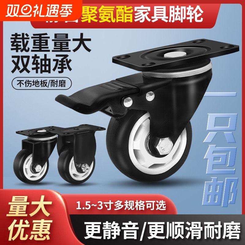 万向轮轮子1.5寸2寸3寸脚轮静音万象刹车定向轮滚轮滑轮小号推车