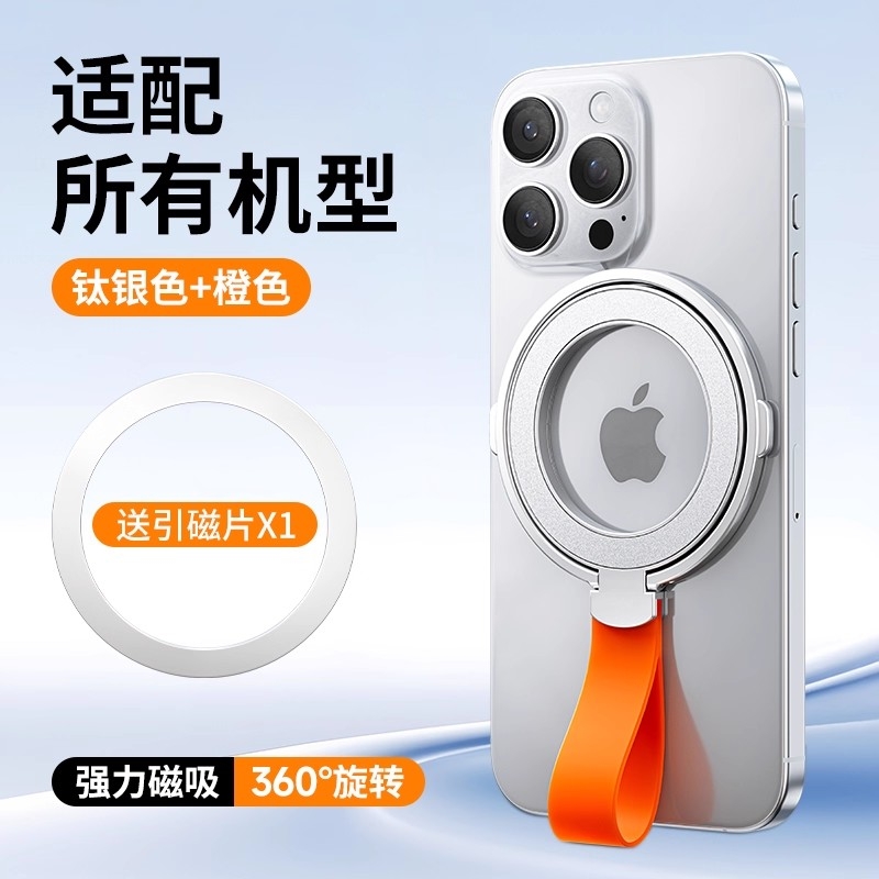 磁吸支架指环扣magsafe双面强力磁吸环手机支架背贴旋转超薄手机壳支架手机扣指环适用于苹果iphone16/17系列