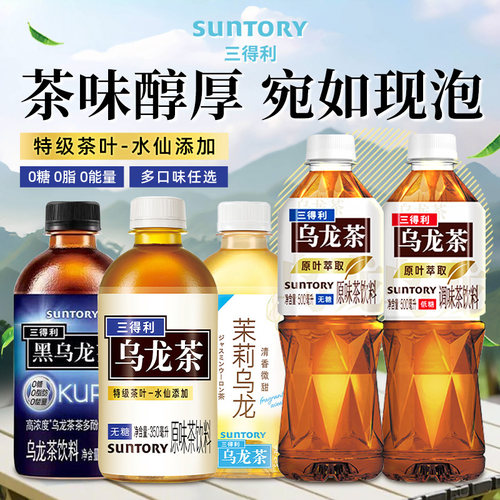 SUNTORY/三得利无糖乌龙茶饮料500ml*12瓶非茉莉低糖饮品清香瓶装