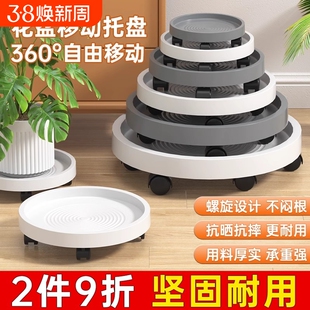 花盆托盘带轮可移动底座滚轮万向轮底托接水底盘滑轮盆栽塑料垫底