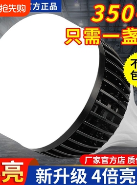 led灯泡超亮节能省电大功率灯泡工厂仓库照明灯E40E27螺口节能灯