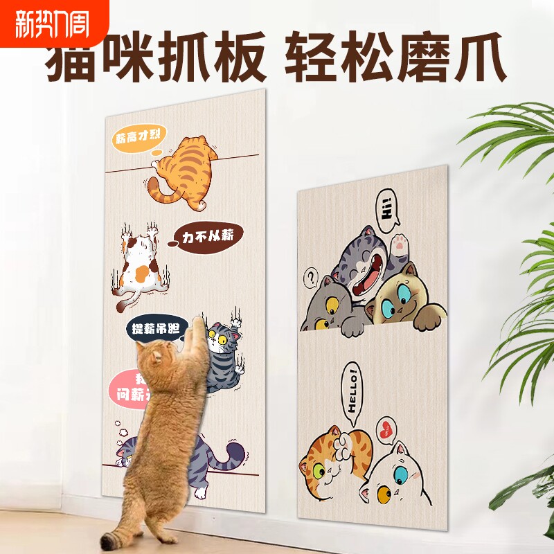 猫抓板贴墙立式耐磨不掉屑攀爬贴猫抓垫逗猫咪磨爪玩具猫爬架替换