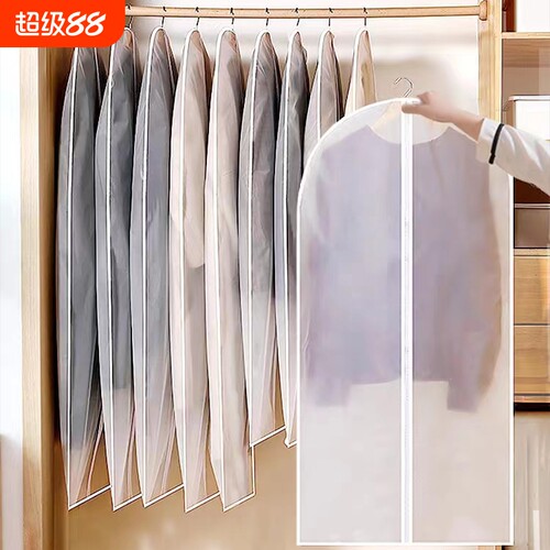 衣服防尘罩挂衣袋衣物防尘套挂式羽绒服家用透明大衣袋子衣架外套