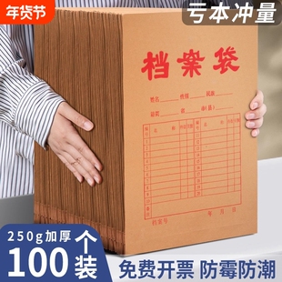 文件袋牛皮纸档案袋a4加厚高档纸质袋收纳投标办公学生团员专用纸质资料袋商务合同袋100个装密封条大容量
