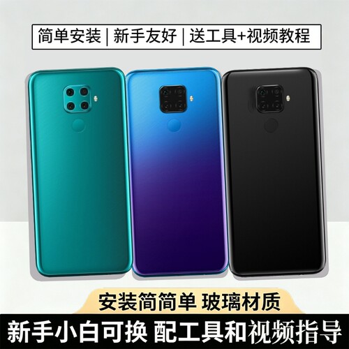 适用华为nova5ipro后盖玻璃替换