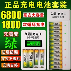 6800正品充电电池5号7号KTV话筒麦克风玩具可充电1.2v五号七号