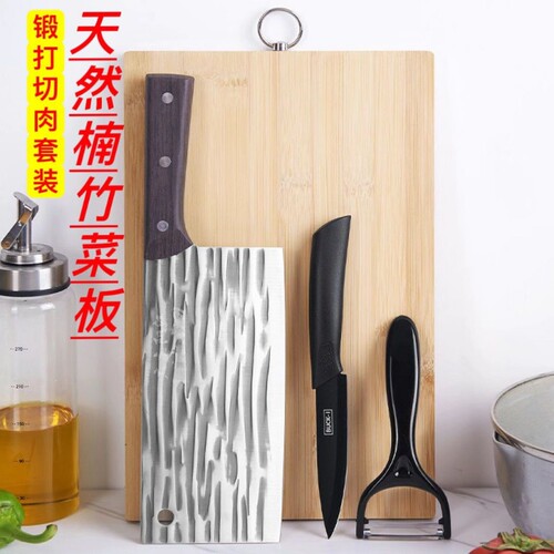菜刀菜板全套厨房刀具不锈钢家用切片切肉刀竹木案板锋利砧板套装