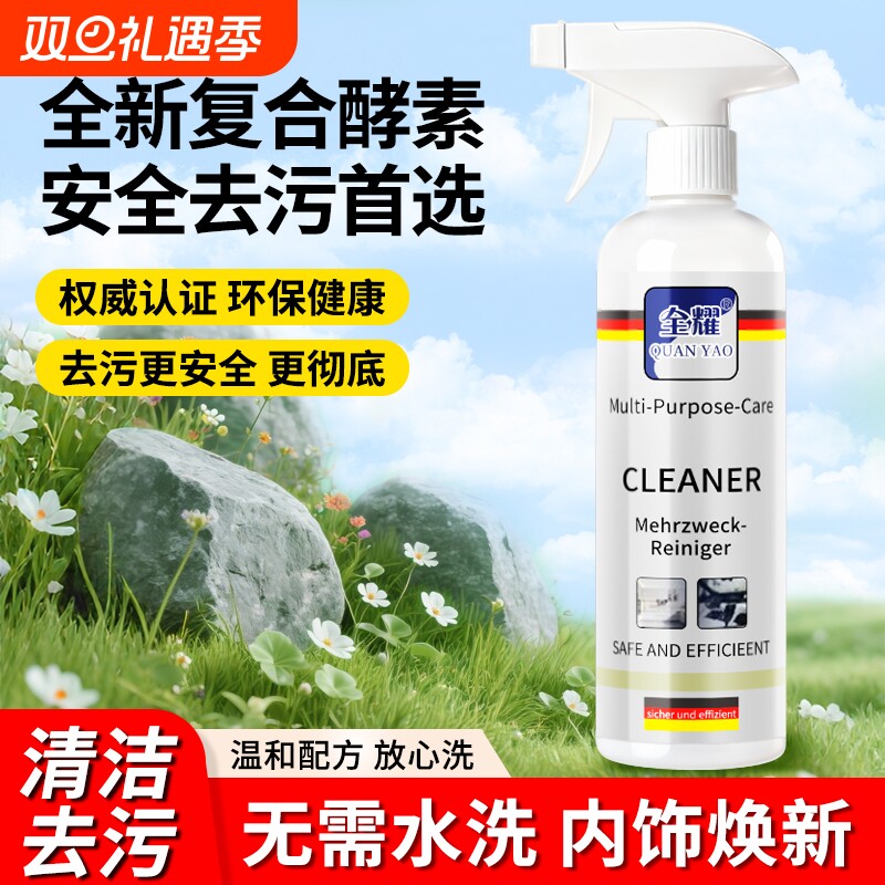 汽车内饰清洗剂真皮革座椅泡沫免洗去污顶棚翻新车内清洁神器织物