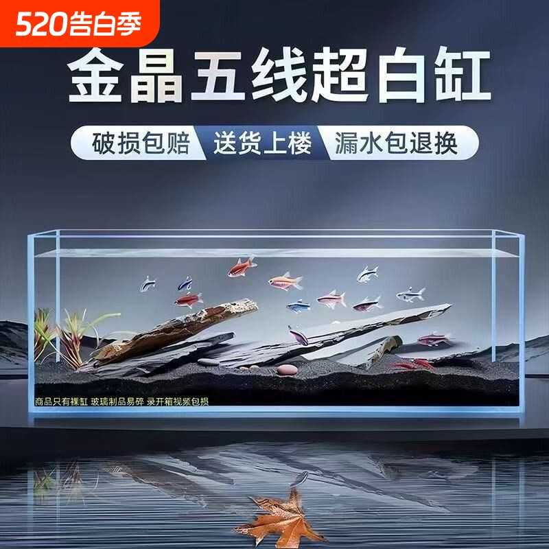 超白鱼缸金晶超白玻璃鱼缸溪流缸龟缸长方形大中小鱼缸家用水族箱