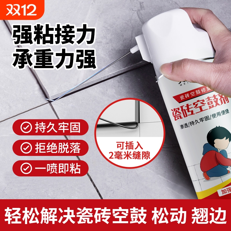 瓷砖空鼓专用胶墙砖胶粘结剂