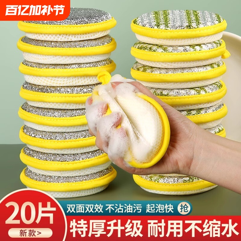 洗碗海绵块洗碗布刷锅神器厨房不沾油家用双面清洁棉百洁布魔力擦
