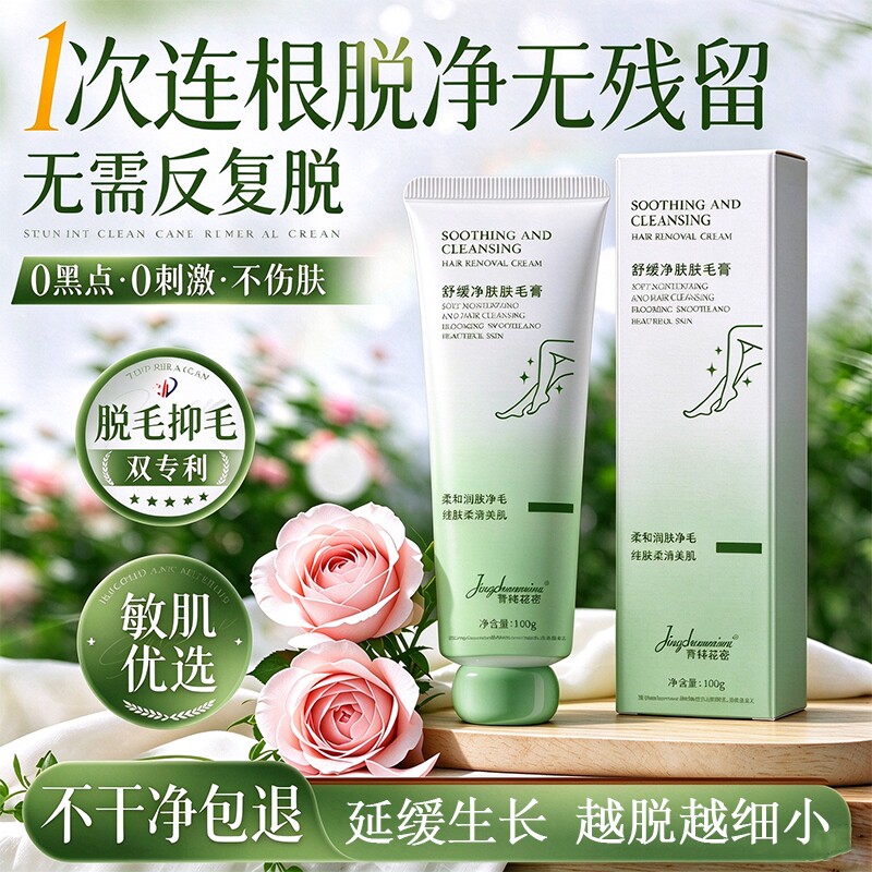 脱毛膏学生女专用腋下不留黑点私密处非全身可用青少年去腿毛神器