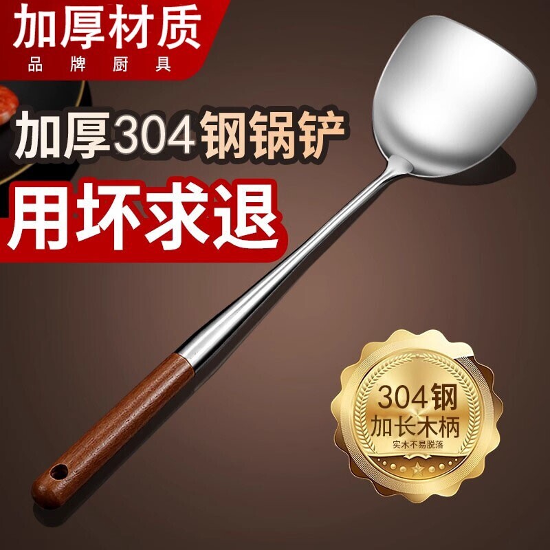 304不锈钢锅铲家用木柄炒勺厨师专用炒菜勺炒菜铲子套装厨具加长