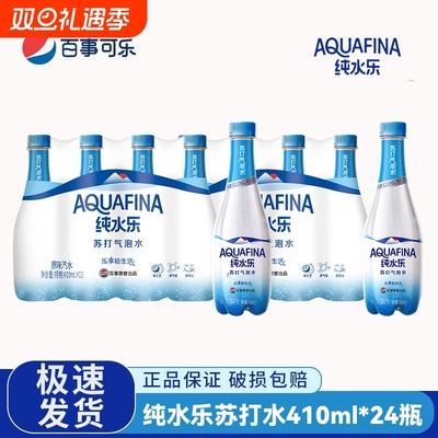 百事可乐纯水乐无糖气泡水410ml
