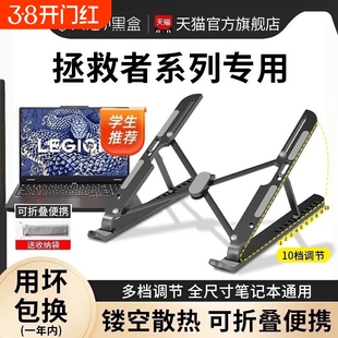 适用于联想拯救者笔记本电脑支架游戏本金属Y9000P/R7000P悬空散热折叠便携Z4增高侧立升降底座平板支撑架子