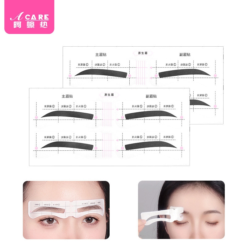 画眉辅助器BE1sl001-画眉贴工具眉卡初学者修眉用连体定型眉型