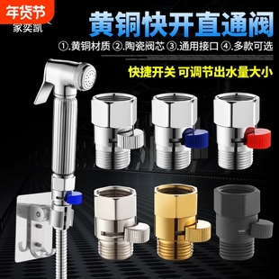 4分全铜快捷开关角阀直通阀内外丝花洒淋浴头节流迷你调节止水阀