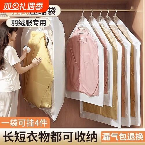 可挂式羽绒服收纳袋透明防尘衣柜整理衣物防尘罩大号抽真空压缩袋
