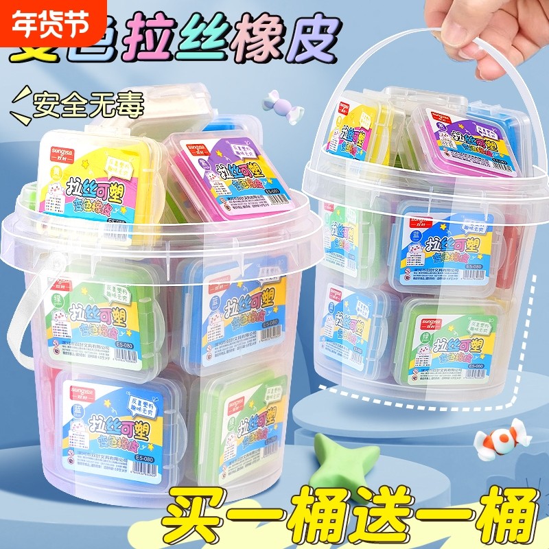 儿童拉丝橡皮擦可塑橡皮美术生素描高光绘图不留痕无碎屑彩色可变色塑形像皮幼儿园软泥盒装学习文具用品无毒,文具电教/文化用品/商务用品,橡皮,淘宝优惠券,粉丝福利购,淘宝优惠卷