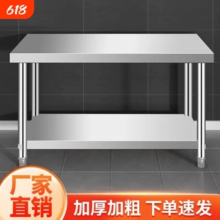 二层不锈钢工作台厨房置物架酒店饭店荷台架案板落地打包桌