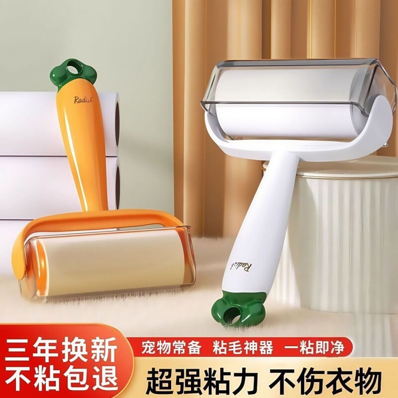 粘毛器滚筒可撕式卷纸头发清理粘猫毛神器萝卜家用滚刷强力去毛器