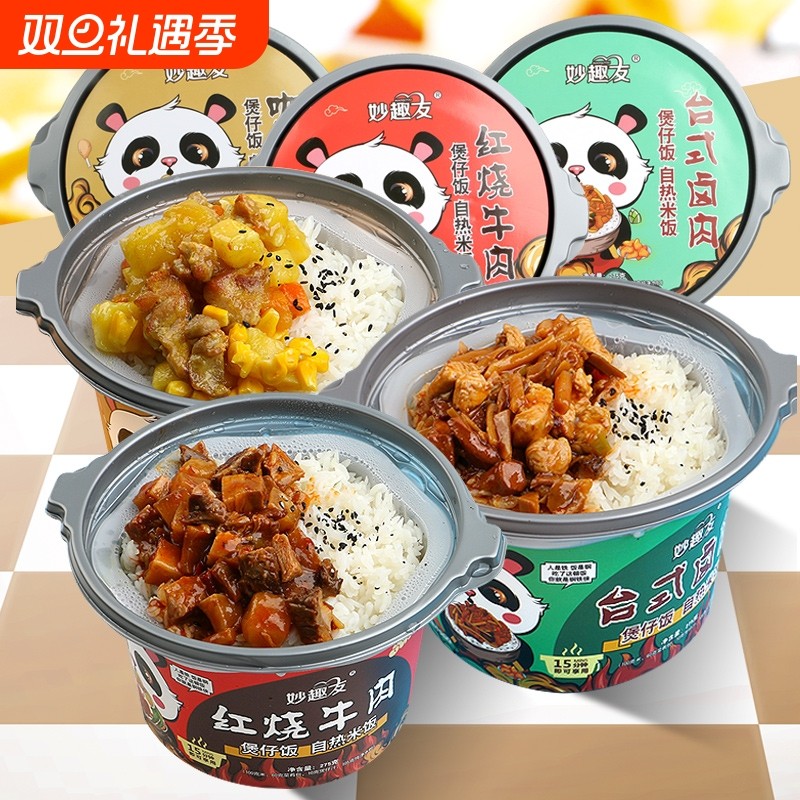 【四盒装】 妙趣友煲仔饭自热米饭方便速食快餐拌饭懒人自煮火锅
