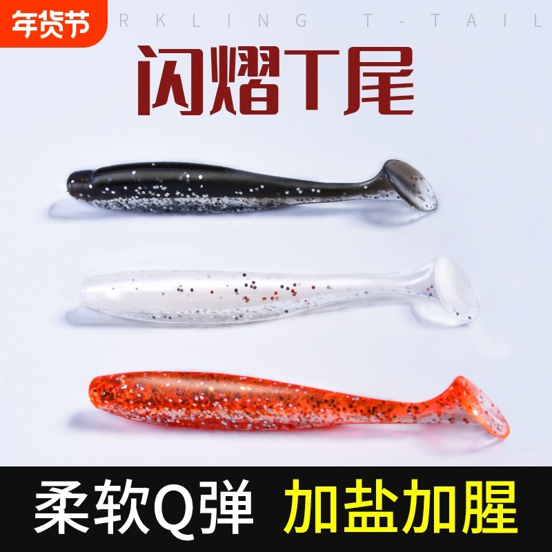 闪熠T尾软饵路亚饵海钓淡水铅头钩鳜鱼鲈鱼翘嘴倒钓软虫假饵,户外/登山/野营/旅行用品,路亚饵,淘宝优惠券,粉丝福利购,淘宝优惠卷