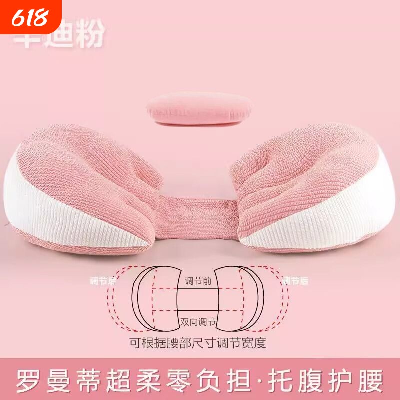 孕妇枕头护腰侧卧枕托腹U型枕孕期侧睡抱枕睡觉神器肚子孕妈睡眠