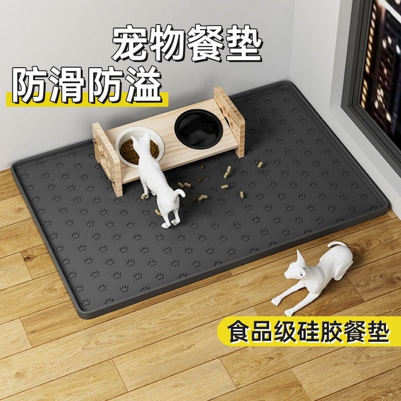 防滑防水防漏猫狗吃饭宠物餐垫