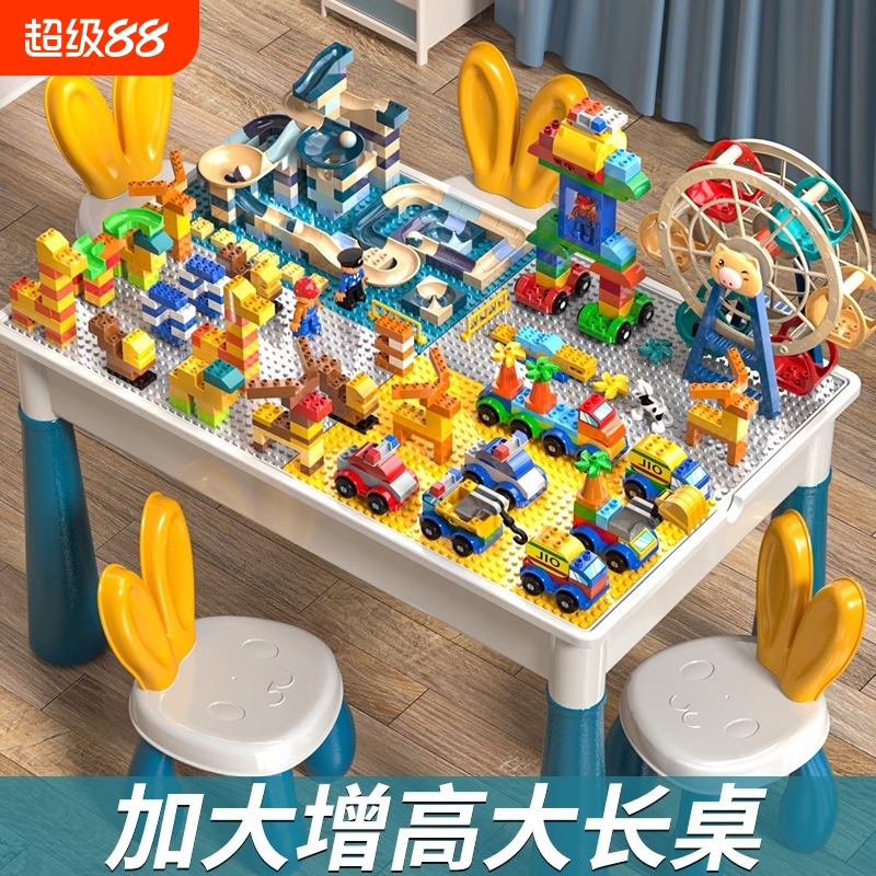 积木桌子多功能大颗粒拼装玩具