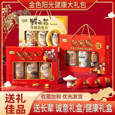 送长辈猴头菇人参燕麦米糊礼盒装