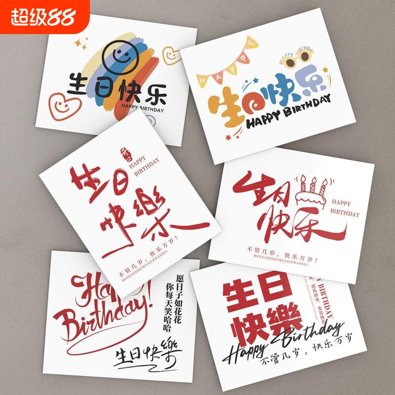 生日卡片贺卡生日快乐花束祝福蛋糕花店蛋糕店手写卡教师节感谢师恩空白老师