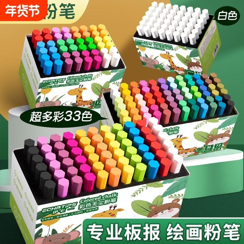 批发粉笔多色儿童无尘画板黑板报教师专用彩色幼儿园教学家用无粉尘灰尘学生白色六角鲜艳粉笔套夹,文具电教/文化用品/商务用品,粉笔,淘宝优惠券,粉丝福利购,淘宝优惠卷