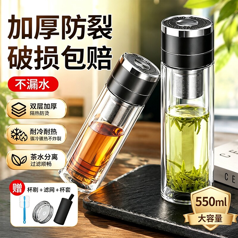 水杯大容量双层玻璃泡茶杯子车载图片