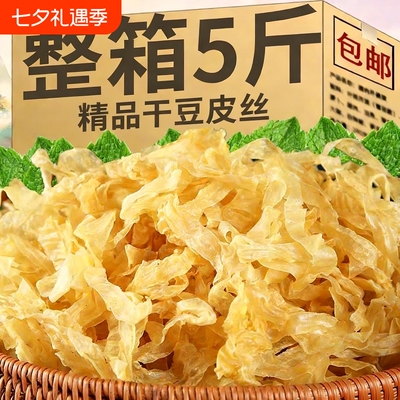 农家豆皮干货丝干|超4000次加购