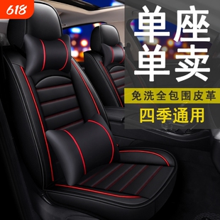 主副驾座椅套单座全包围小轿车面包车用后排夏季汽车坐垫四季通用